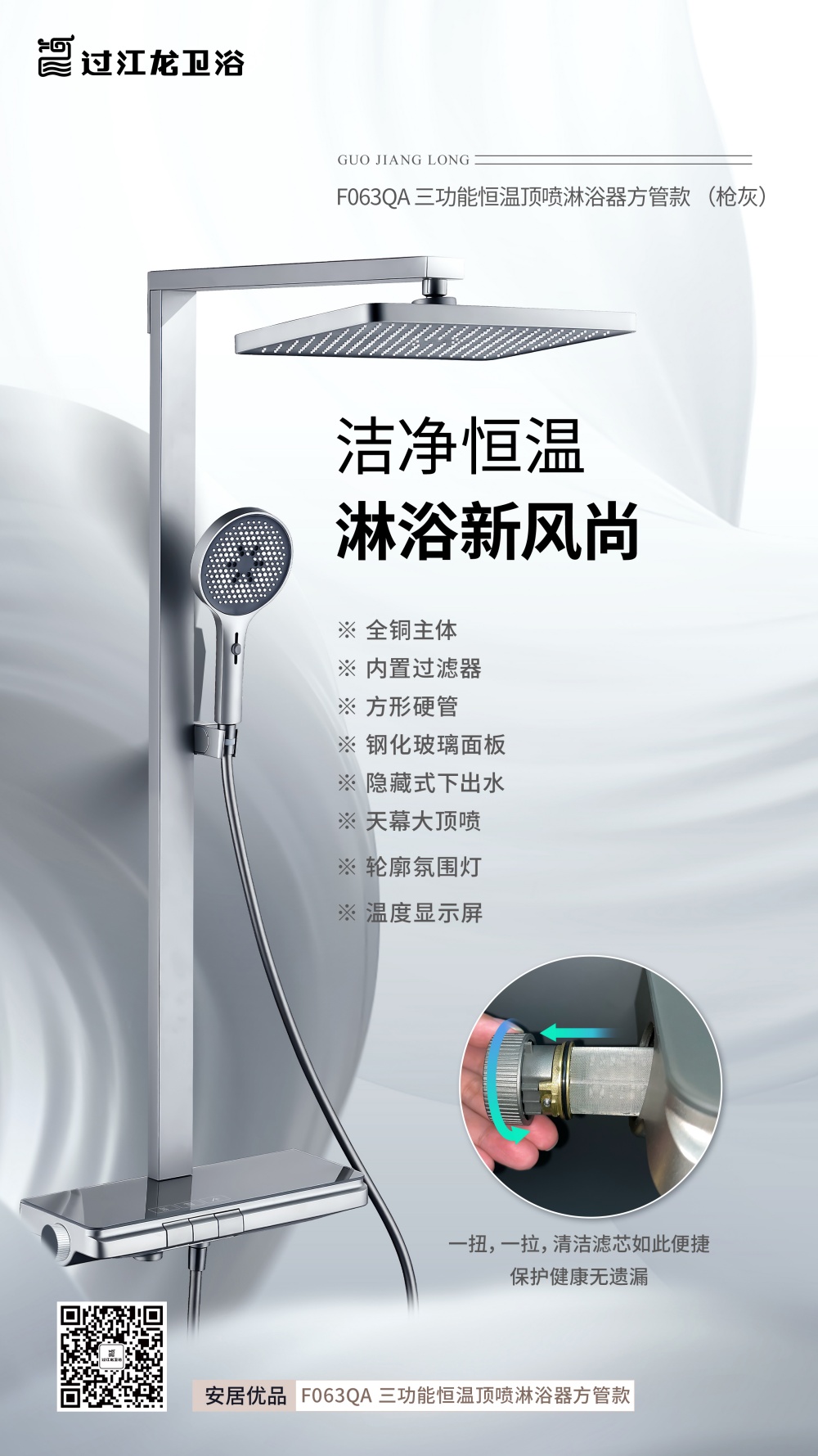 1779343537793499.jpg 2023-12-08顶喷F063Q.jpg