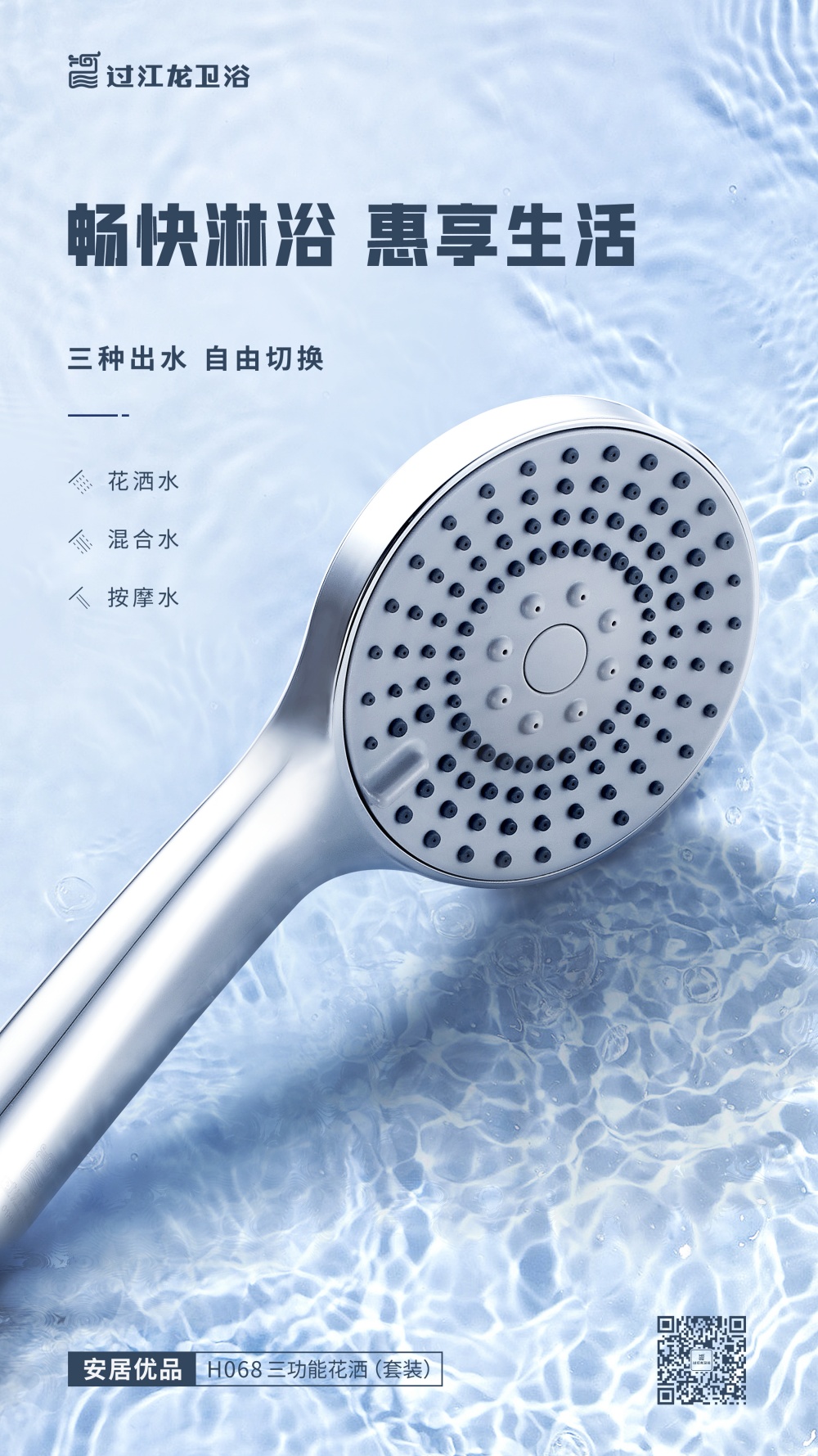 1782109775178467.jpg H068新品海报-终版.jpg